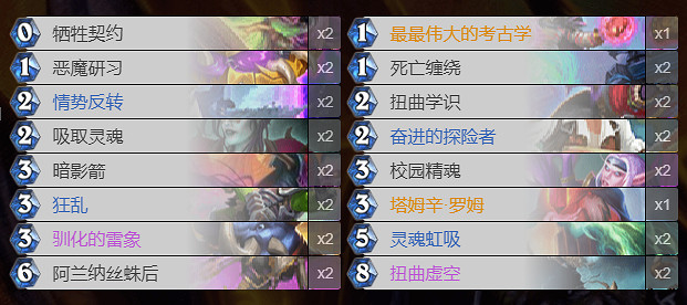 《爐石戰記》貧瘠之地成就怎麽做 貧瘠之地的錘煉成就攻略