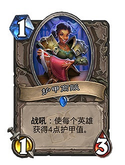 《爐石戰記》暗月馬戲團迷你系列新卡一覽 暗月馬戲團迷你系列有哪些新卡