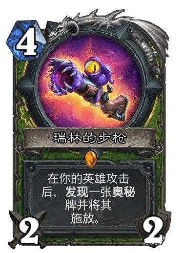 《爐石戰記》瑞林的步槍介紹 獵人傳說武器瑞林的步槍效果一覽