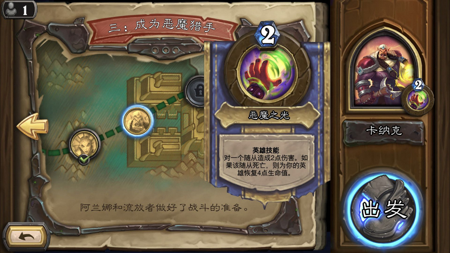 《爐石戰記》卡納克怎麽打 卡納克打法攻略 《爐石戰記》卡納克怎麽打 卡納克打法攻略