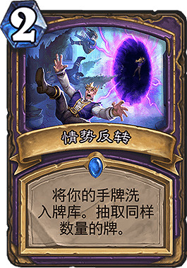 《爐石戰記手遊》螺絲洗牌術卡組推薦 狂野螺絲洗牌術卡組構築