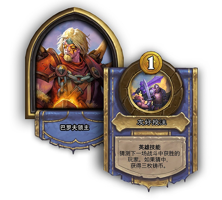 《爐石戰記》18.2版本更新說明 18.2版本更新了什麽內容