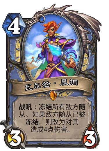 《爐石戰記》宇宙奧秘法卡組推薦 貧瘠之地狂野宇宙奧秘法構築