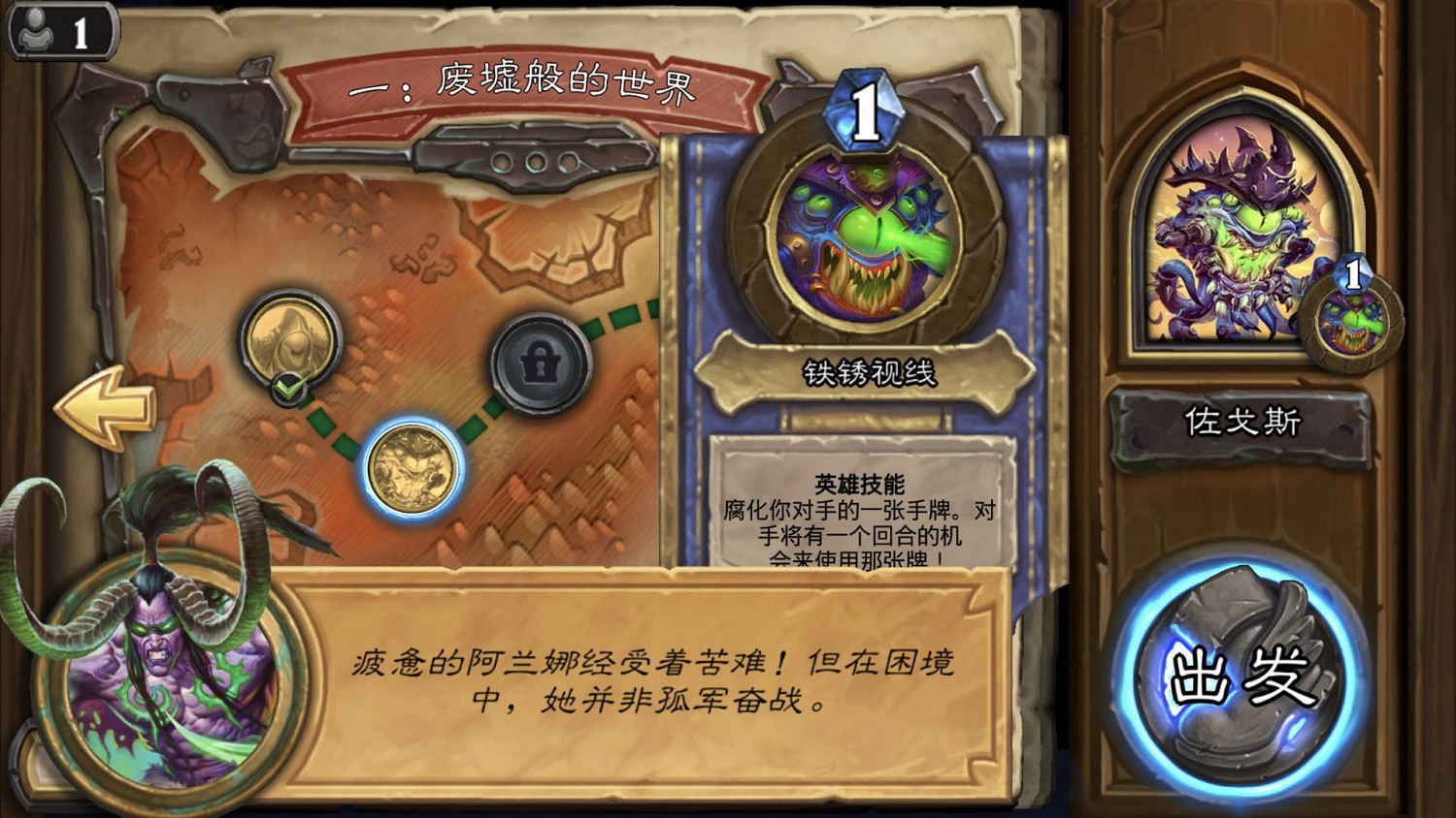 《爐石戰記》佐戈斯怎麽打 佐戈斯打法攻略