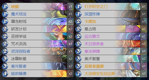 《爐石戰記手遊》無限火球法卡組推薦 狂野無限火球法卡組構築 《爐石戰記手遊》無限火球法卡組推薦 狂野無限火球法卡組構築