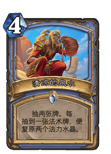 《爐石戰記》貧瘠之地法術法怎麽玩 法術法2021卡組推薦