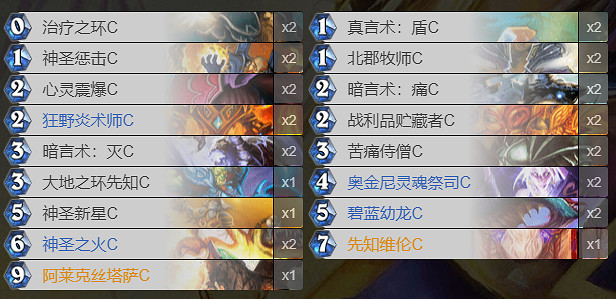 《爐石戰記》經典模式牧師卡組推薦 經典模式牧師怎麽玩