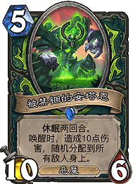 《爐石戰記手遊》被禁錮的安塔恩介紹 外域的灰燼惡魔獵手稀有隨從 《爐石戰記手遊》被禁錮的安塔恩介紹 外域的灰燼惡魔獵手稀有隨從