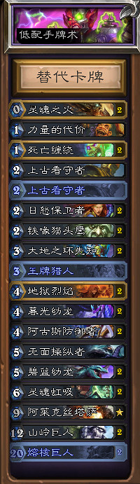《爐石戰記》經典模式專治快攻卡組有哪些 經典快攻剋星卡組