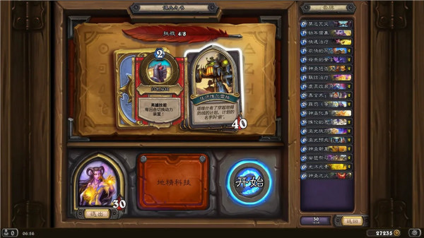 《爐石戰記》傭兵之書澤瑞拉怎麽打 傭兵之書澤瑞拉打法攻略