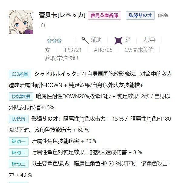 《彈射世界》暗屬性低星角色推薦 低星暗屬性角色有哪些好用