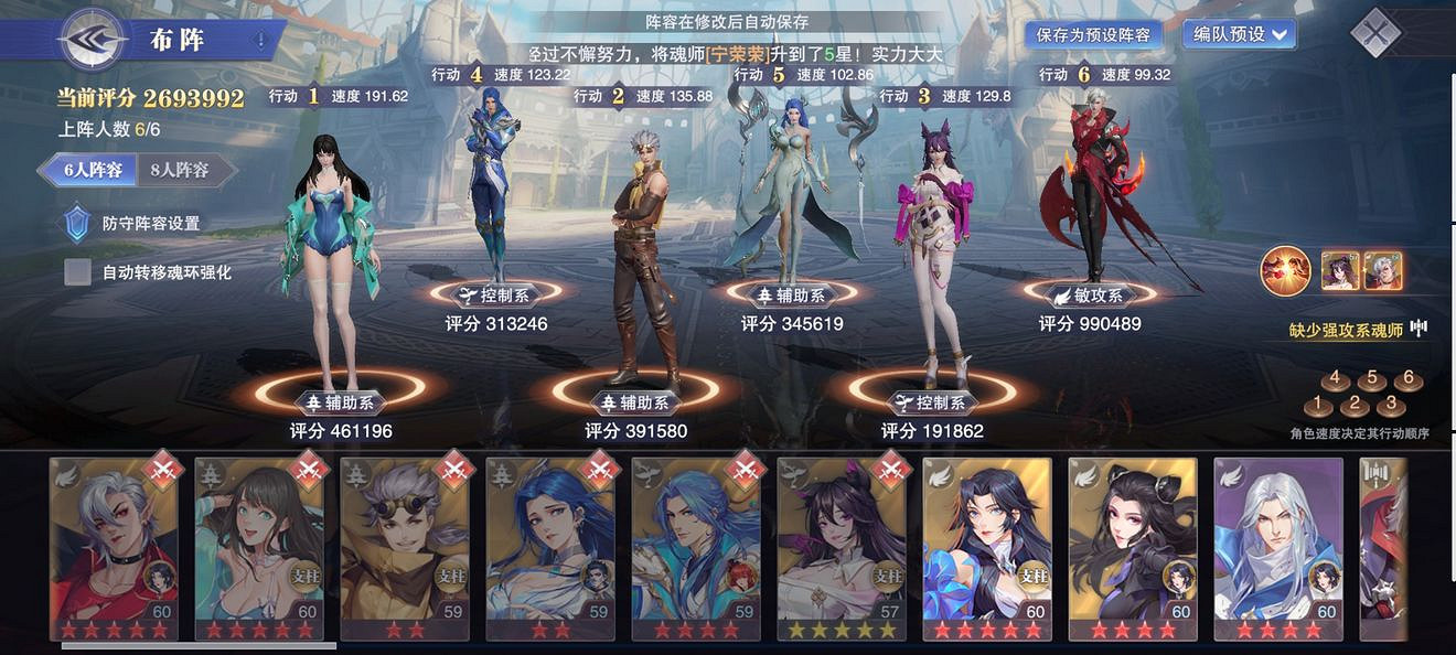 《斗羅大陸魂師對決》藍銀皇唐三PVE陣容推薦 藍銀皇唐三PVE陣容搭配