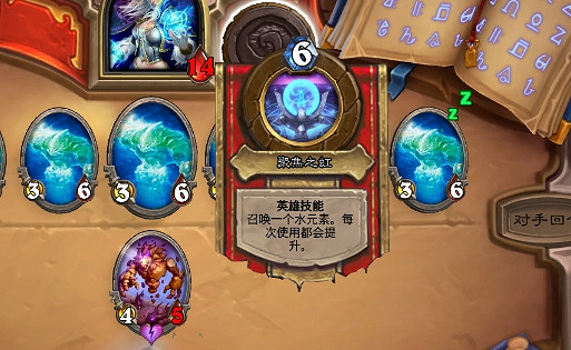 《爐石戰記》薩滿英雄之書怎麽打 薩滿英雄之書全章節攻略