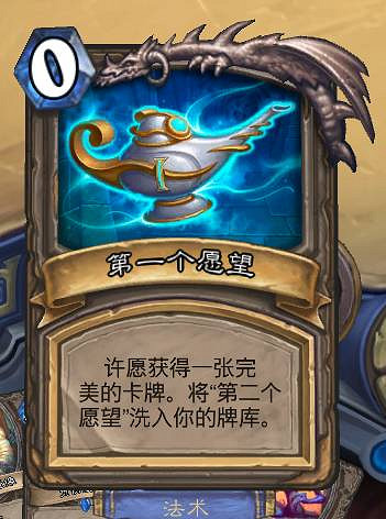 《爐石戰記》三個願望亂鬥怎麽玩 3月25日三個願望亂鬥攻略 《爐石戰記》三個願望亂鬥怎麽玩 3月25日三個願望亂鬥攻略