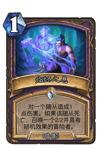 《爐石戰記》貧瘠之地哀嚎洞穴新卡一覽 貧瘠之地迷你系列35張新卡匯總