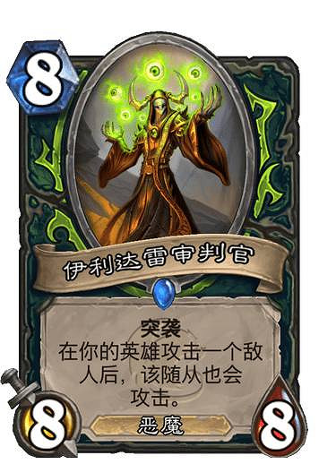 《爐石戰記》獅鷲年核心系列新卡一覽 獅鷲年核心系列有哪些新卡