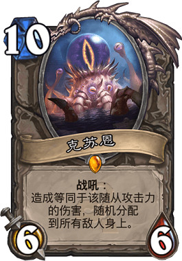 《爐石戰記手遊》宇宙克蘇恩賊卡組推薦 宇宙克蘇恩賊卡組構築