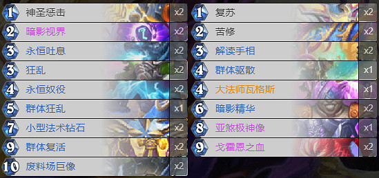 《爐石戰記》暗月馬戲團大哥牧卡組攻略 暗月馬戲團大哥牧怎麽組