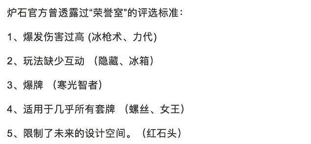 《爐石戰記手遊》2020榮譽室一覽 返塵白嫖攻略 《爐石戰記手遊》2020榮譽室一覽 返塵白嫖攻略