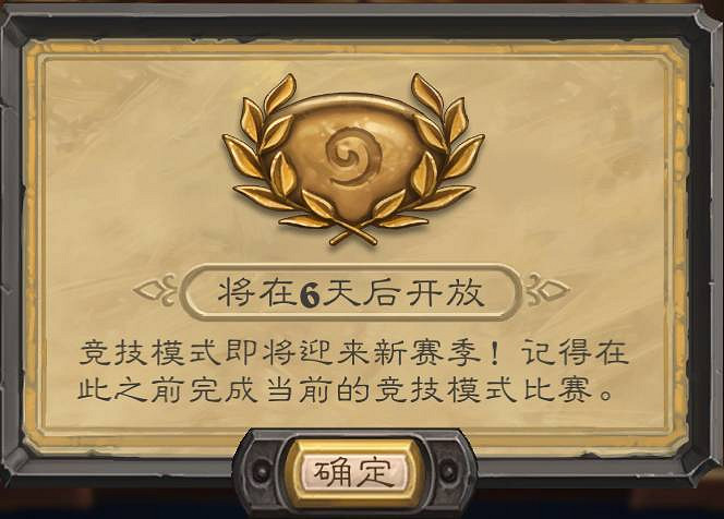 《爐石戰記》20.0更新內容匯總 經典模式上線酒館戰棋對決模式更新