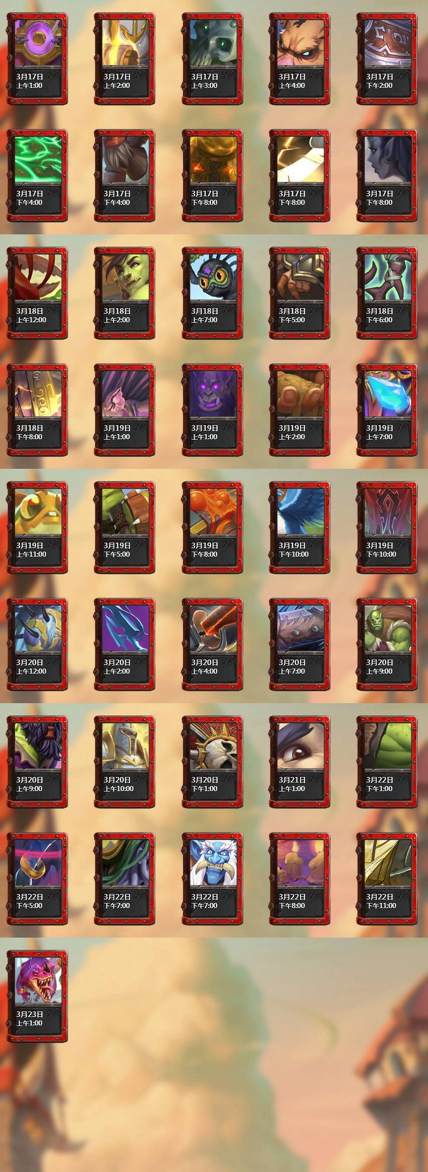 《爐石戰記》貧瘠之地新卡發佈時間 貧瘠之地的錘煉新卡什麽時候公布