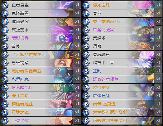 《爐石戰記》暗月馬戲團宇宙髒牧卡組攻略 暗月馬戲團宇宙髒牧怎麽組