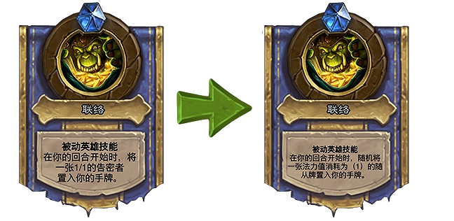 《爐石戰記》3月23日對決模式大型更新一覽 新寶藏和新禁卡介紹