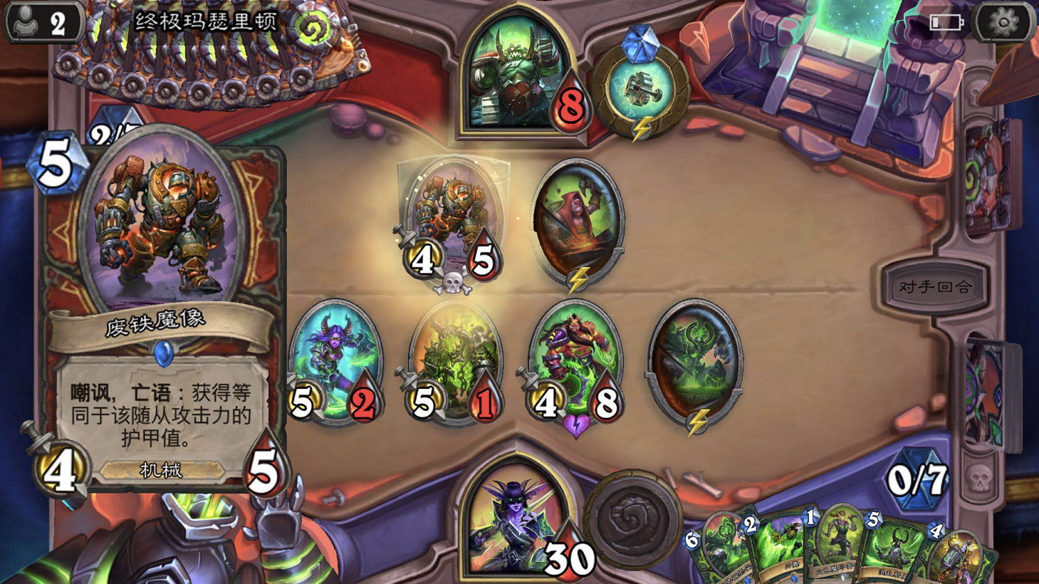 《爐石戰記》終極瑪瑟裡頓怎麽打 終極瑪瑟裡頓打法攻略