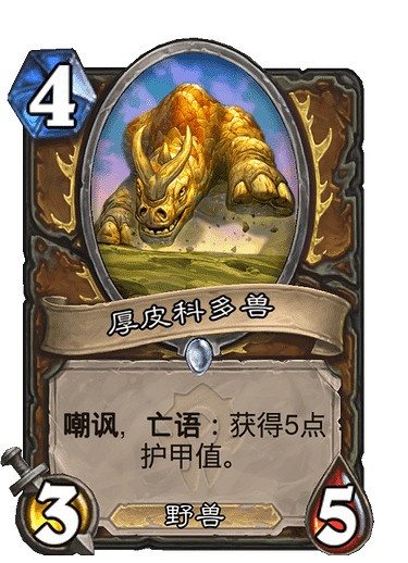 《爐石戰記》貧瘠之地牆德卡組推薦 貧瘠之地牆德預構築神秘程式碼