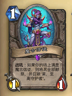 《爐石戰記》2020全明星大戰亂鬥套路推薦 蹦蹦兔冰環製霸全場