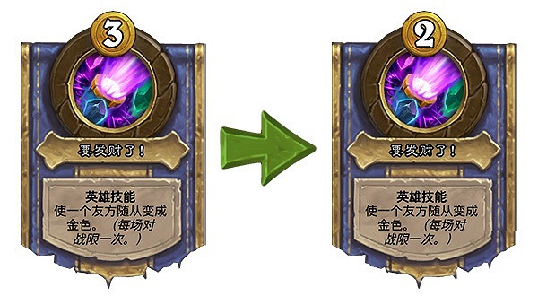 《爐石戰記》6月19日熱更新內容匯總 外域的灰燼第四波平衡更新檔 《爐石戰記》6月19日熱更新內容匯總 外域的灰燼第四波平衡更新檔