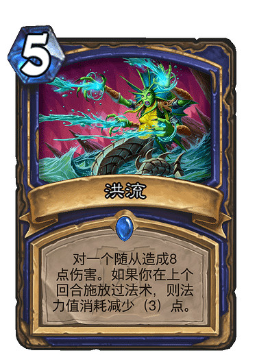 《爐石戰記手遊》洪流怎麽樣 外域的灰燼薩滿祭司新法術洪流 《爐石戰記手遊》洪流怎麽樣 外域的灰燼薩滿祭司新法術洪流
