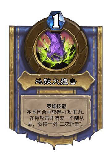 《爐石戰記》對決模式殘片瞎卡組推薦 對決模式殘片瞎怎麽組