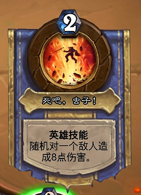 《爐石戰記》決戰黑石山亂鬥攻略 決戰黑石山亂鬥怎麽打