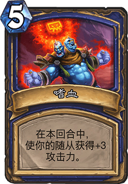 《爐石戰記手遊》JK圖騰薩卡組推薦 標準JK圖騰薩卡組構築