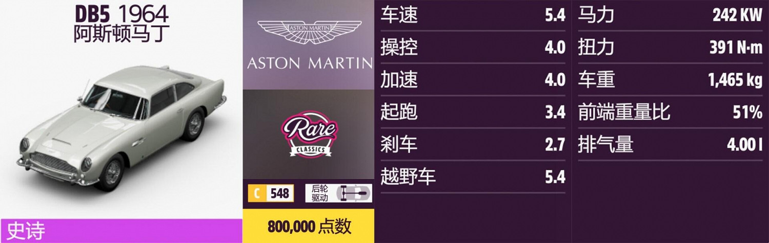 《極限競速:地平線5》阿斯頓馬丁全車輛獲取方法介紹 《極限競速:地平線5》阿斯頓馬丁全車輛獲取方法介紹