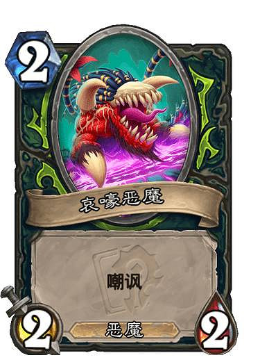 《爐石戰記》貧瘠之地哀嚎洞穴新卡一覽 貧瘠之地迷你系列35張新卡匯總