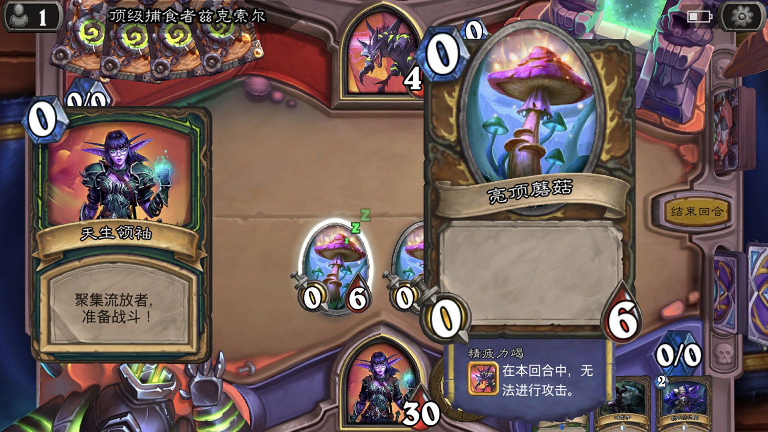 《爐石戰記》頂級捕食者怎麽打 頂級捕食者打法攻略 《爐石戰記》頂級捕食者怎麽打 頂級捕食者打法攻略