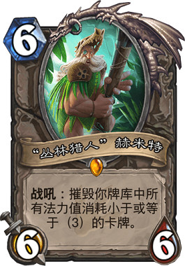 《爐石戰記手遊》機克賊卡組推薦 狂野機克賊卡組構築 《爐石戰記手遊》機克賊卡組推薦 狂野機克賊卡組構築