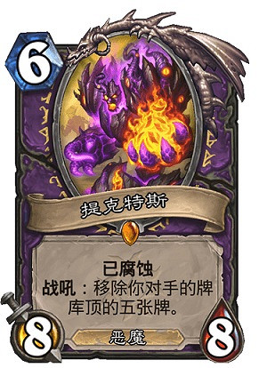 《爐石戰記》提克特斯卡牌效果 提克特斯怎麽樣