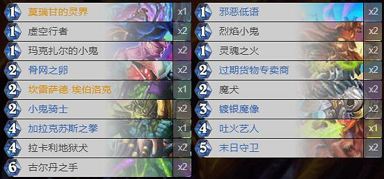 《爐石戰記》暗月馬戲團棄牌術卡組攻略 暗月馬戲團棄牌術怎麽組