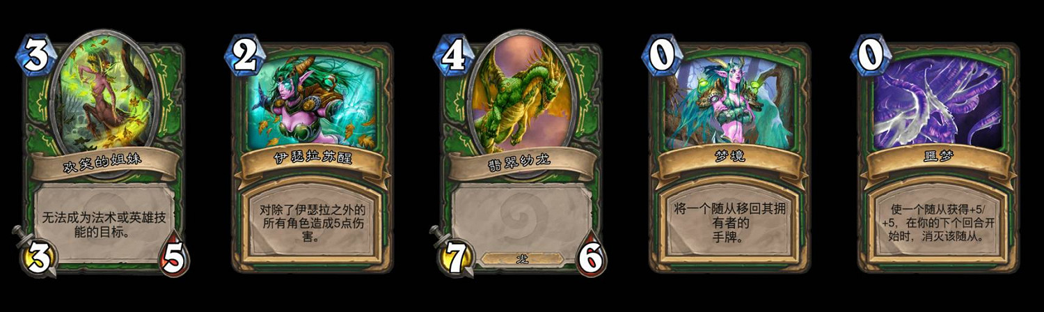 《爐石戰記》沉睡者伊瑟拉卡牌效果 沉睡者伊瑟拉怎麽樣