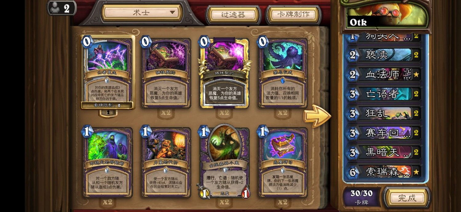 《爐石戰記》暗月馬戲團狂亂術卡組攻略 暗月馬戲團狂亂術怎麽組