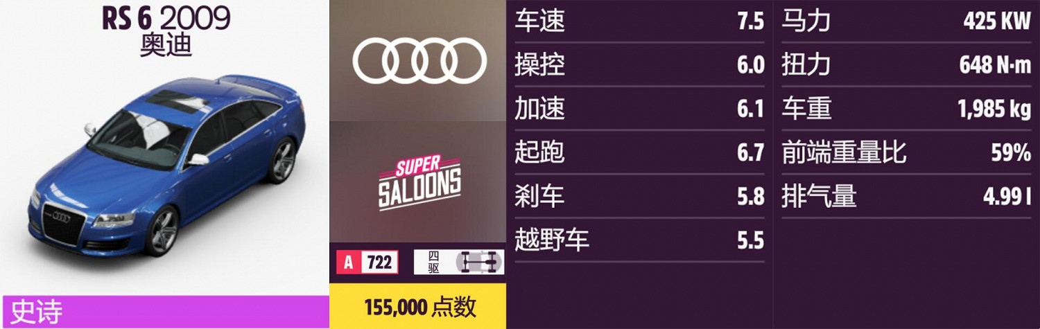 《極限競速:地平線5》奧迪全車輛獲取方法介紹 《極限競速:地平線5》奧迪全車輛獲取方法介紹