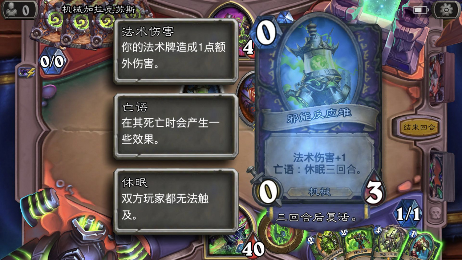 《爐石戰記》機械加拉克蘇斯怎麽打 機械加拉克蘇斯打法攻略 《爐石戰記》機械加拉克蘇斯怎麽打 機械加拉克蘇斯打法攻略