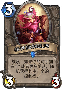 《爐石戰記手遊》鳳凰年新增榮譽室卡牌一覽 火車王退居狂野