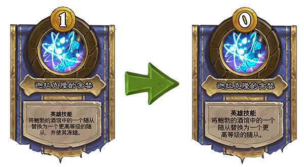 《爐石戰記》18.6.1更新檔說明 18.6.1更新內容一覽