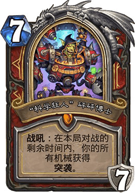 《爐石戰記手遊》奇數任務戰卡組推薦 狂野奇數任務戰卡組構築