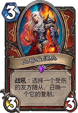 《爐石戰記手遊》激怒戰卡組推薦 外域的灰燼激怒戰打法攻略