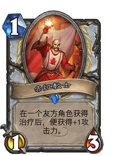 《爐石戰記》獅鷲年核心系列新卡一覽 獅鷲年核心系列有哪些新卡